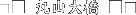 ێR勴