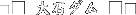 ΃_